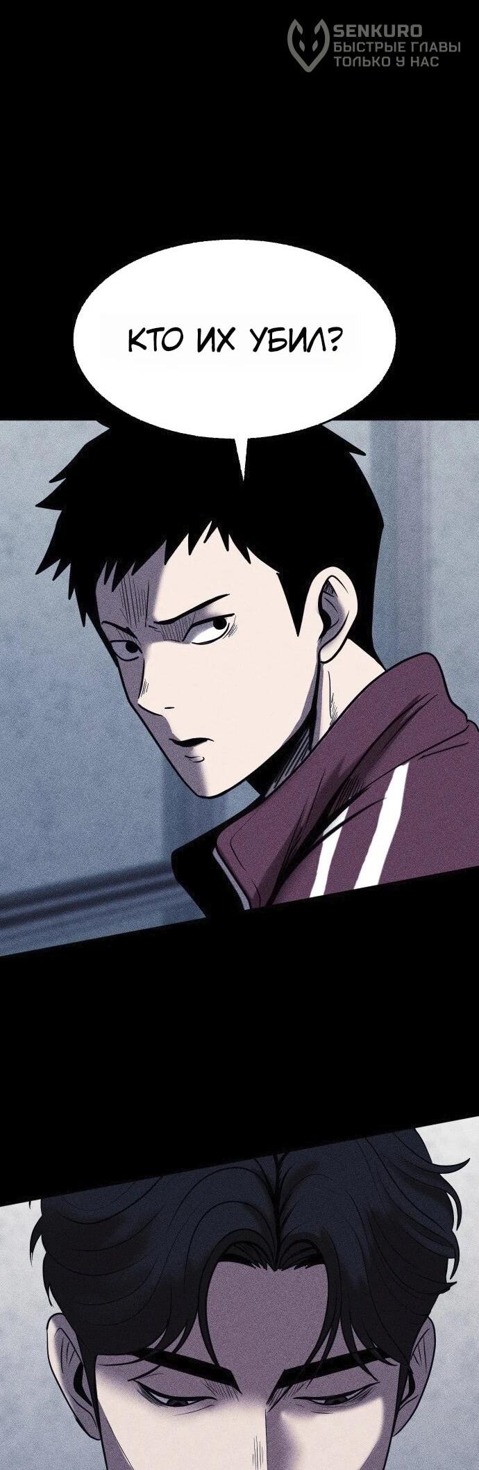 Read Адский город Manga Online