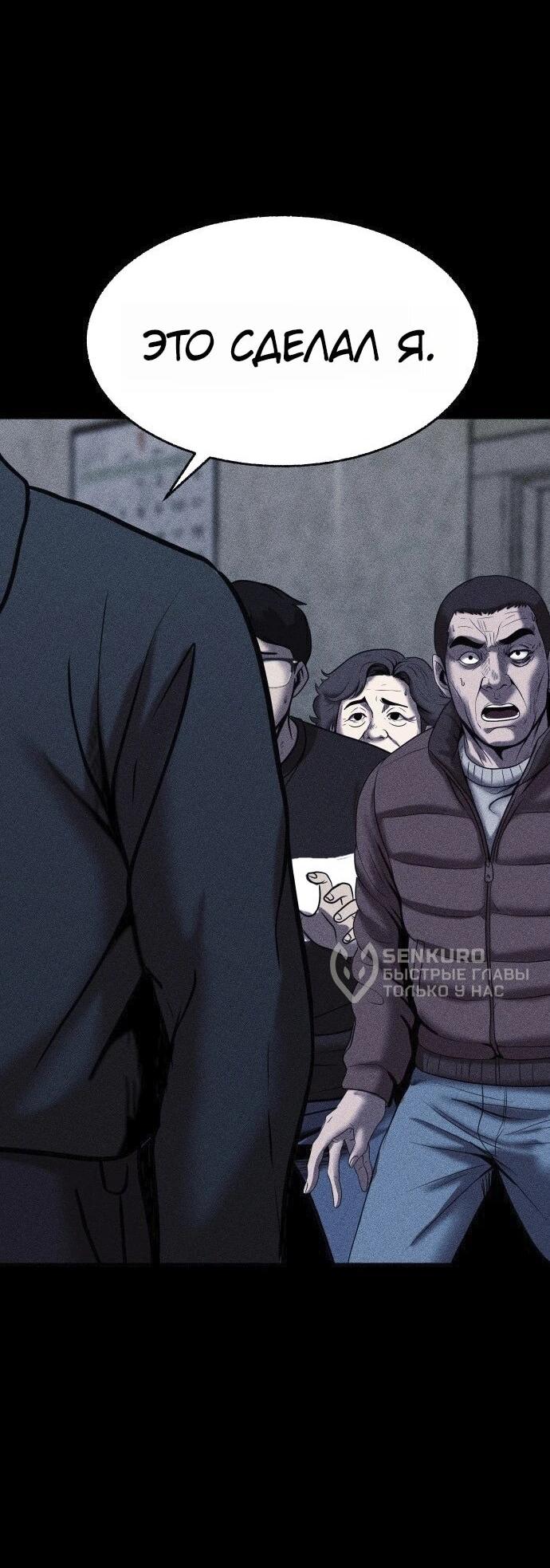 Read Адский город Manga Online