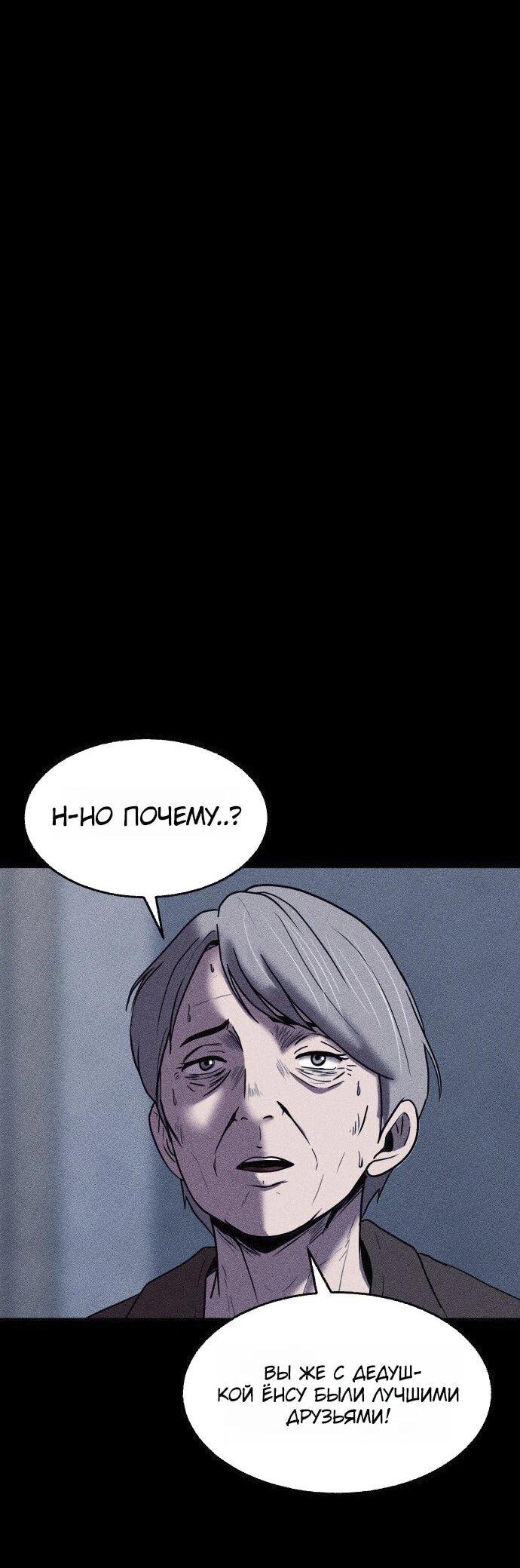 Read Адский город Manga Online