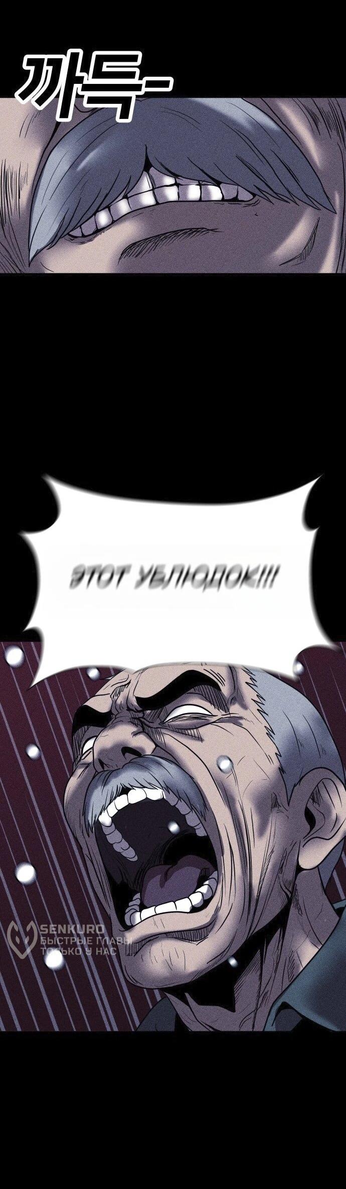 Read Адский город Manga Online