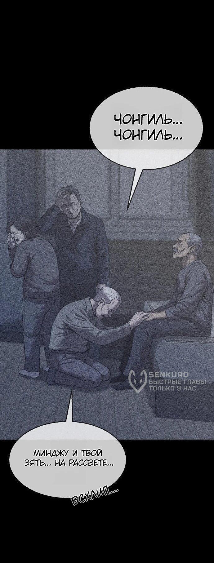 Read Адский город Manga Online