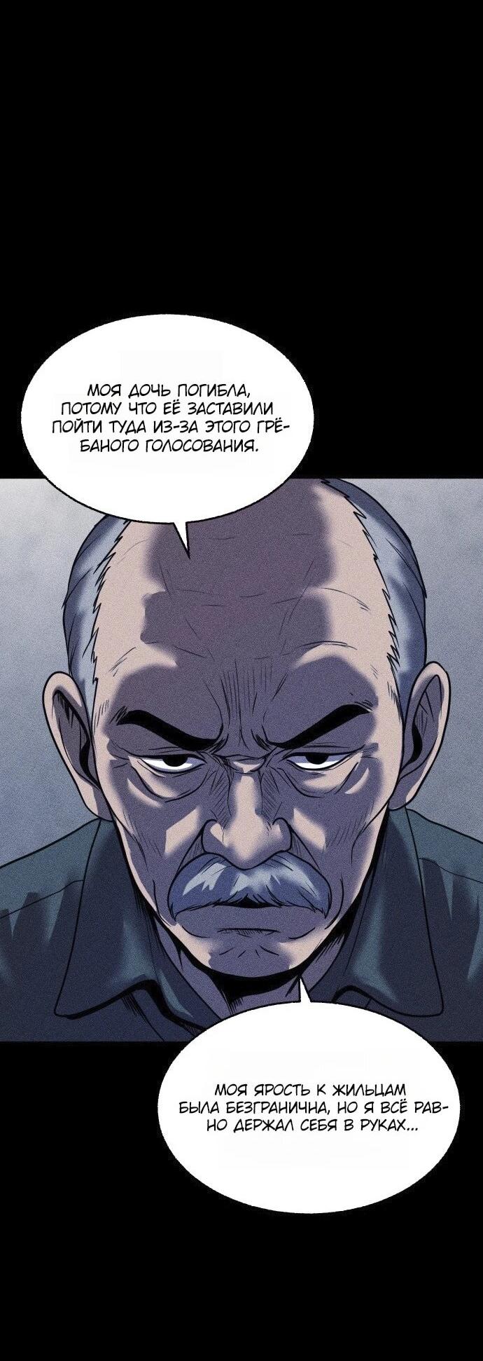 Read Адский город Manga Online