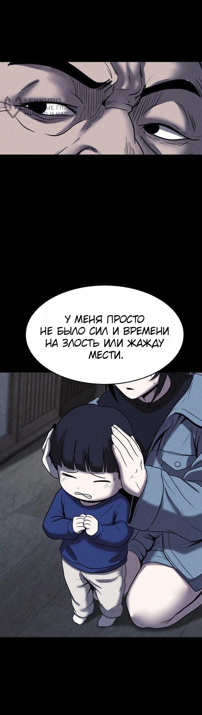 Read Адский город Manga Online