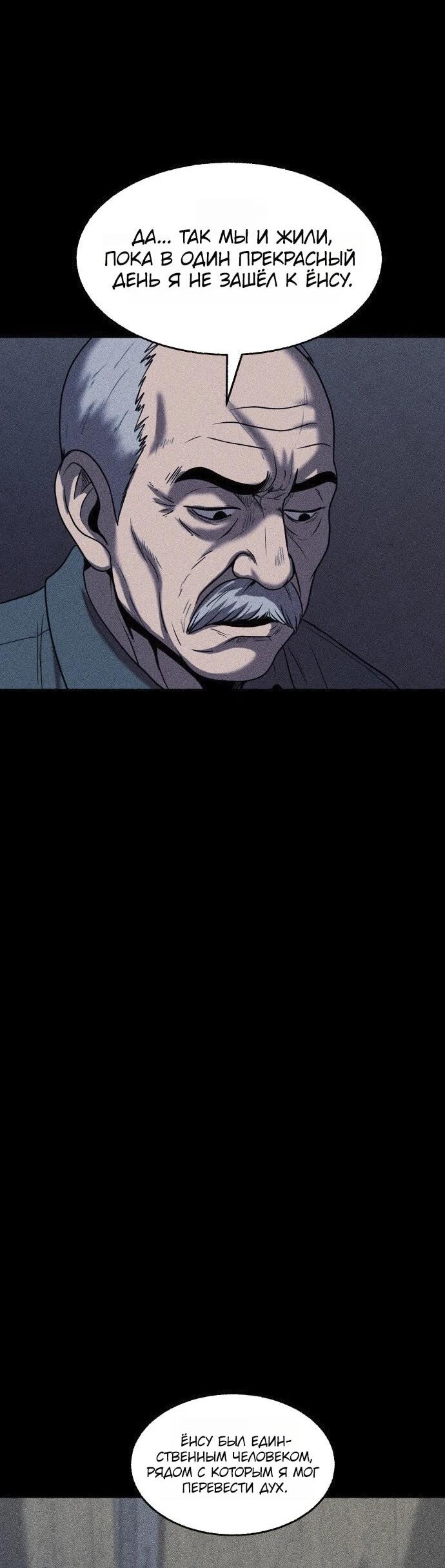 Read Адский город Manga Online