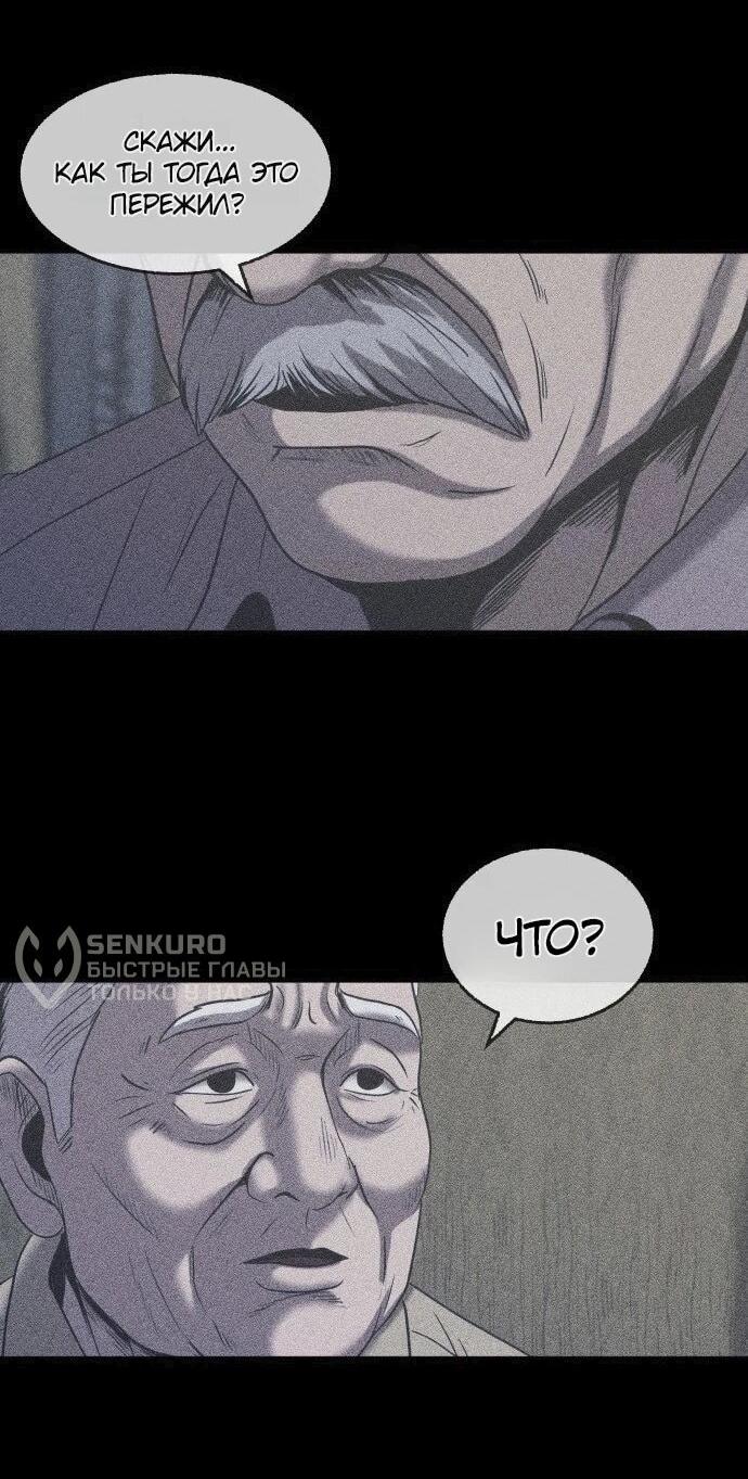 Read Адский город Manga Online