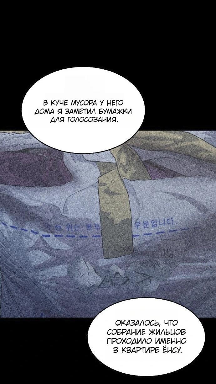 Read Адский город Manga Online