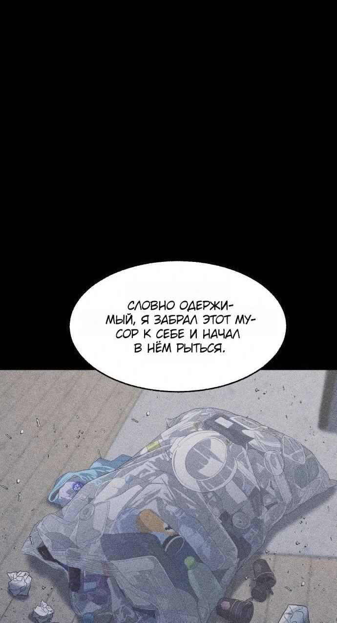 Read Адский город Manga Online