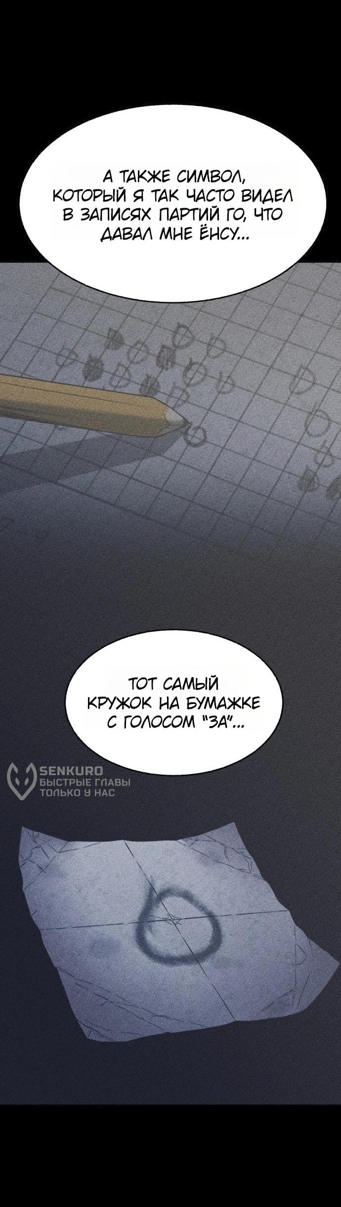 Read Адский город Manga Online