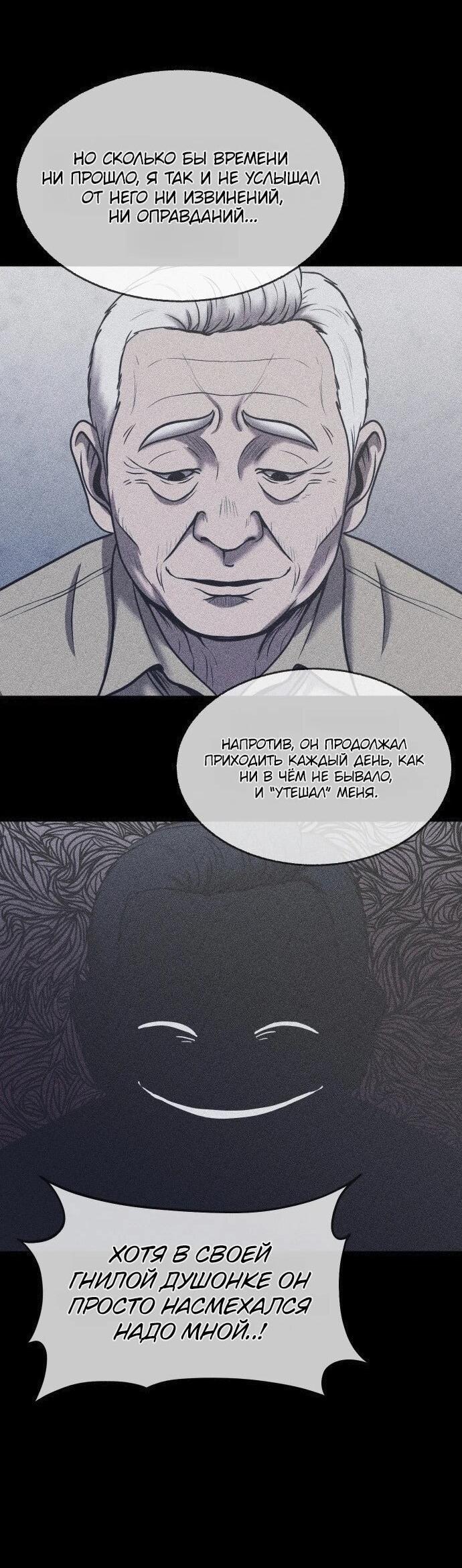 Read Адский город Manga Online