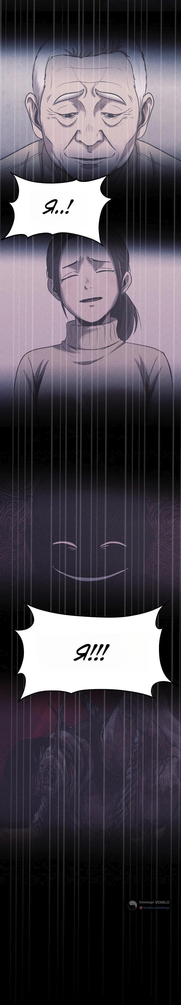 Read Адский город Manga Online