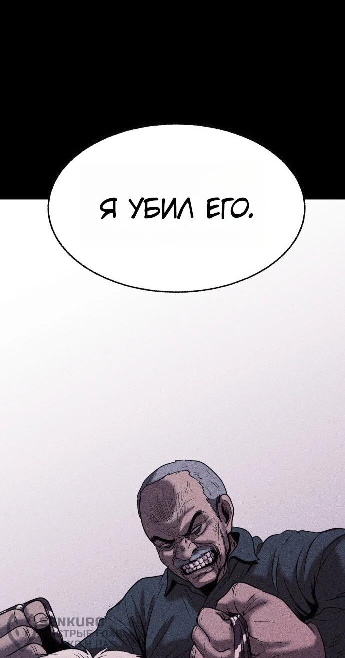 Read Адский город Manga Online