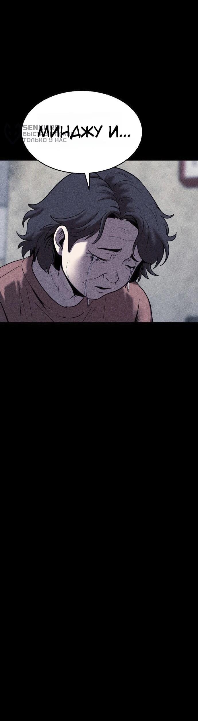 Read Адский город Manga Online