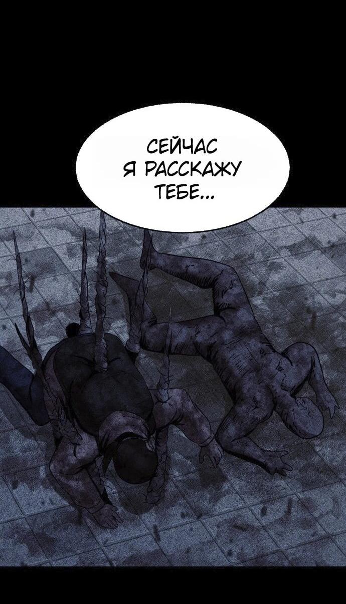 Read Адский город Manga Online