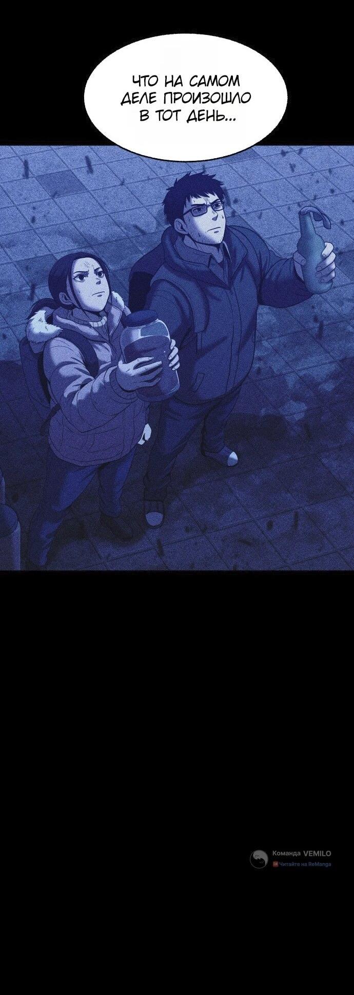 Read Адский город Manga Online