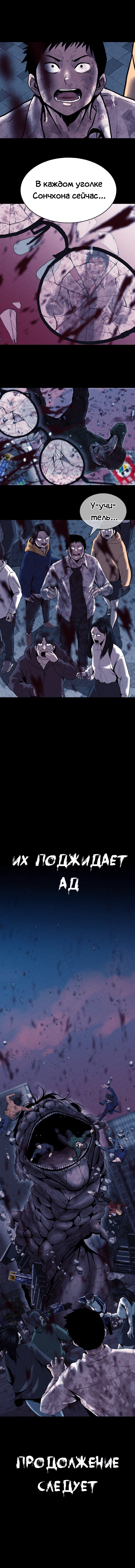 Read Адский город Manga Online