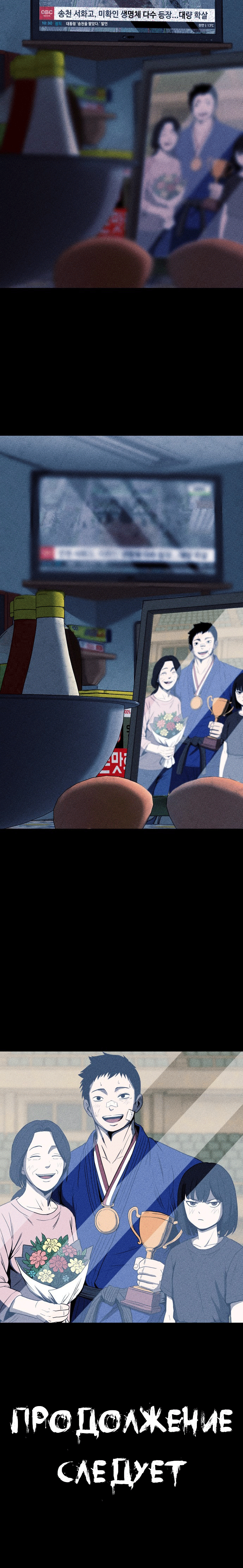 Read Адский город Manga Online