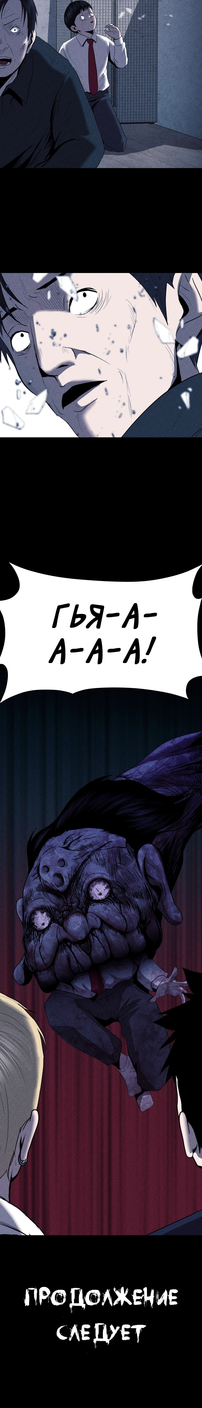 Read Адский город Manga Online