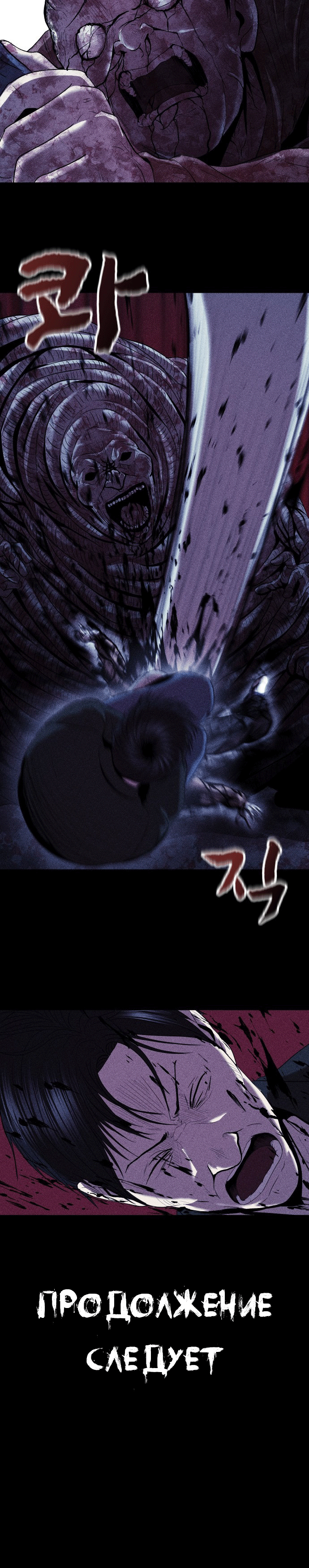 Read Адский город Manga Online