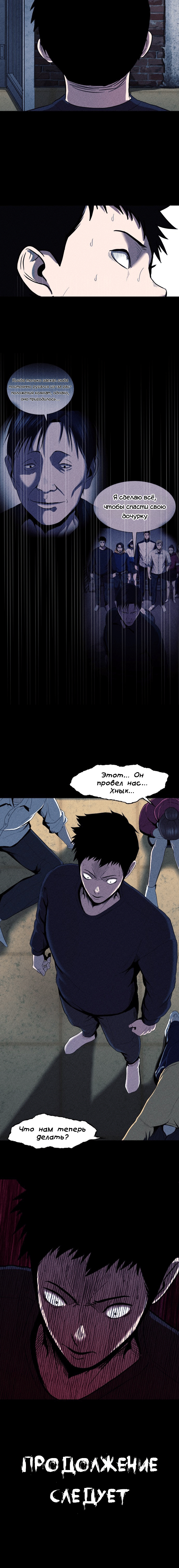 Read Адский город Manga Online