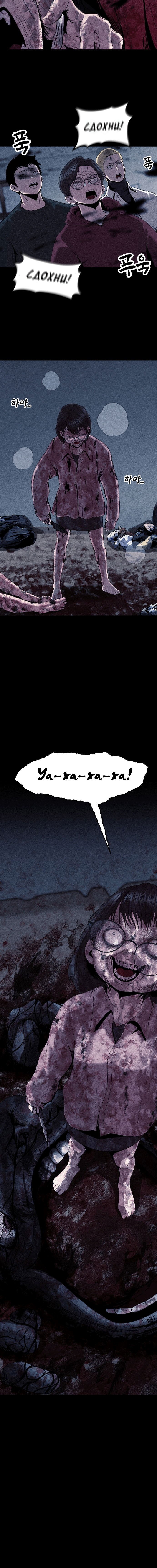 Read Адский город Manga Online