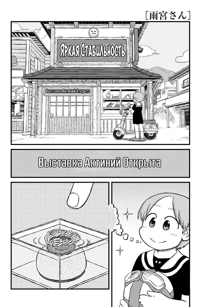 Read Амэмия-сан Manga Online