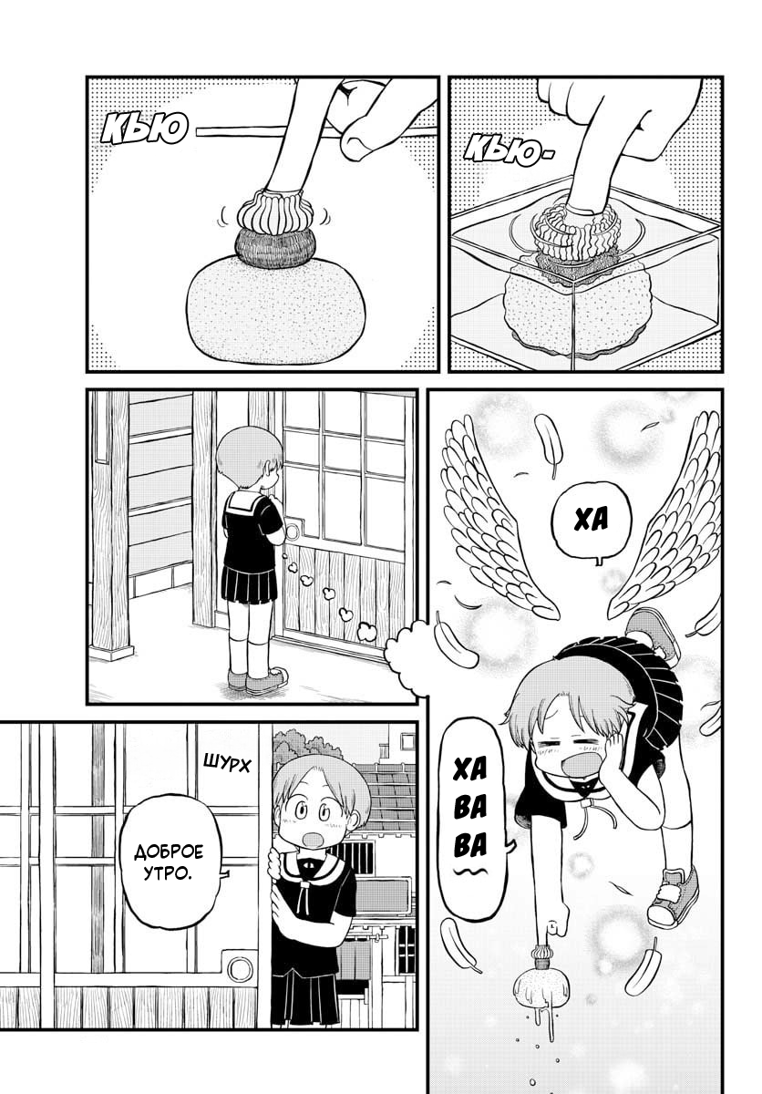 Read Амэмия-сан Manga Online