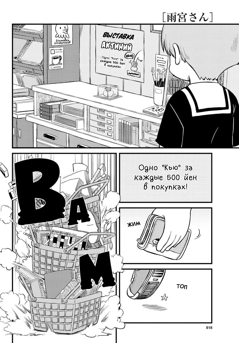 Read Амэмия-сан Manga Online