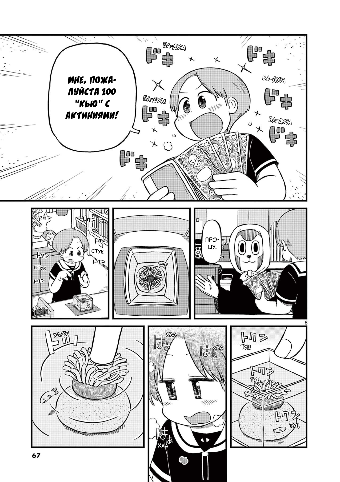 Read Амэмия-сан Manga Online