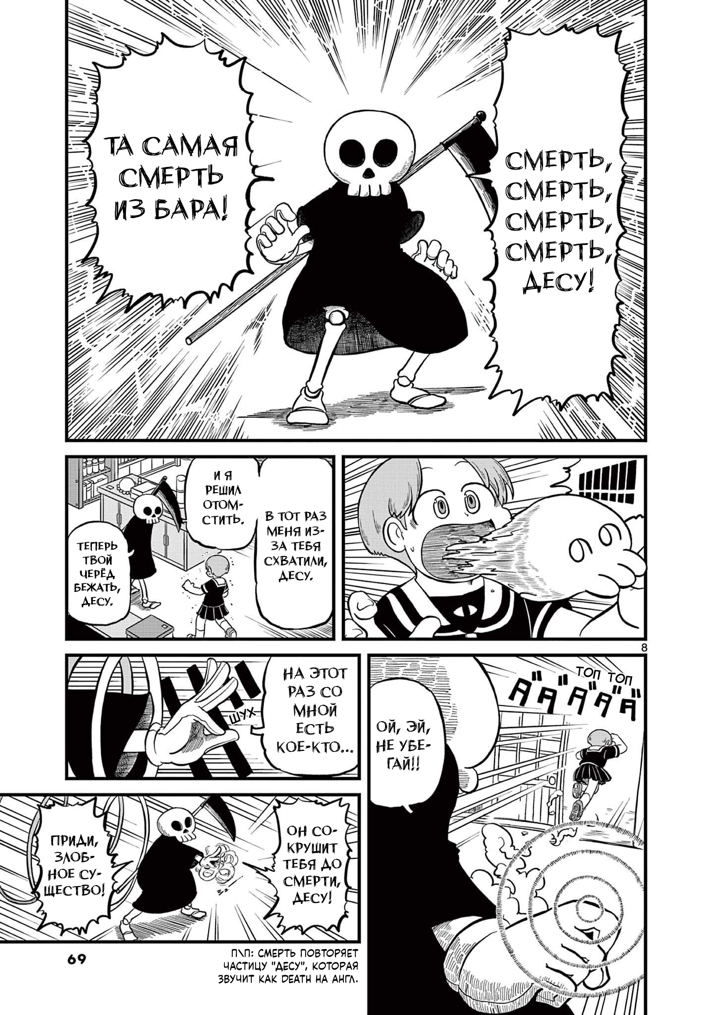 Read Амэмия-сан Manga Online