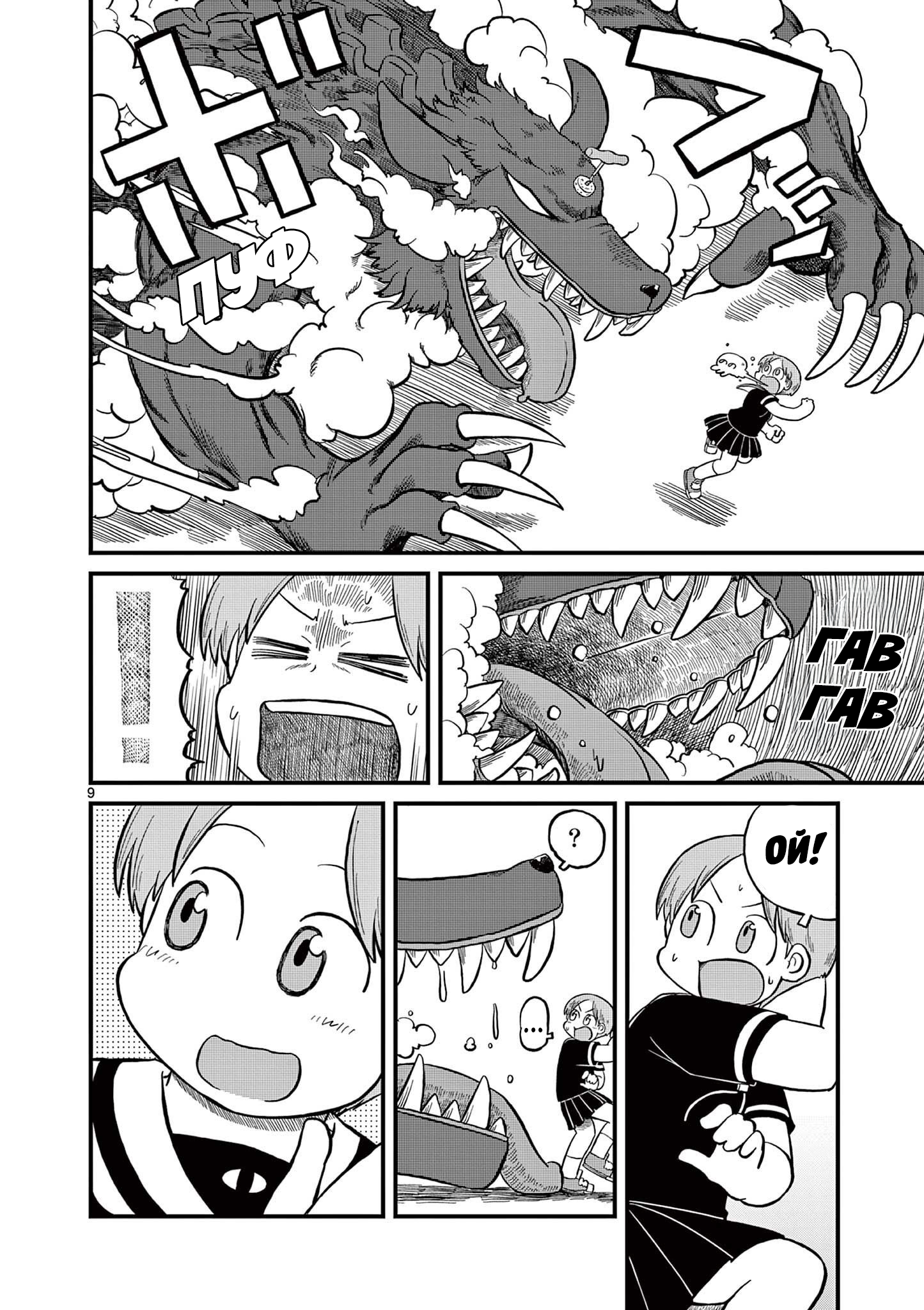 Read Амэмия-сан Manga Online