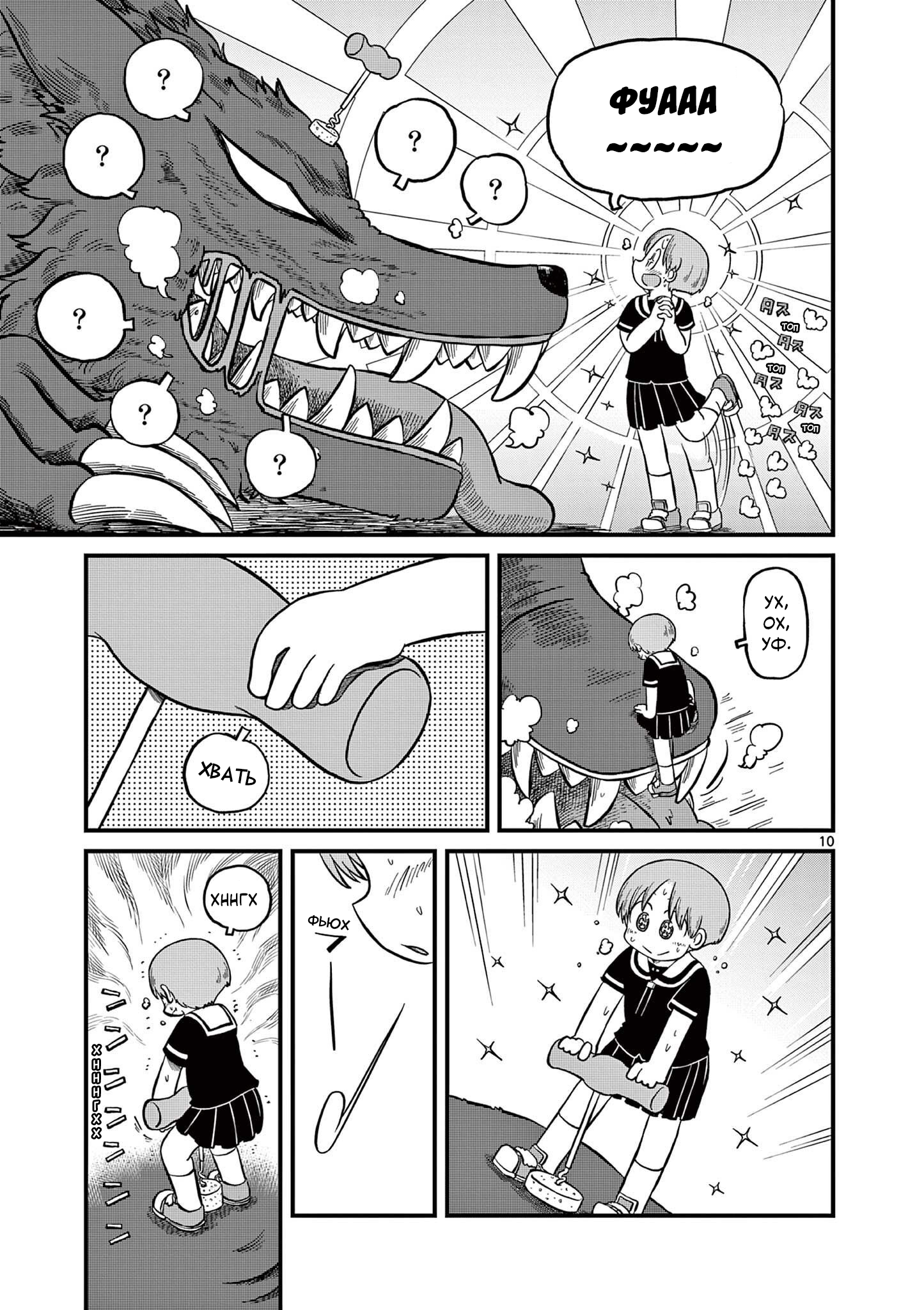 Read Амэмия-сан Manga Online