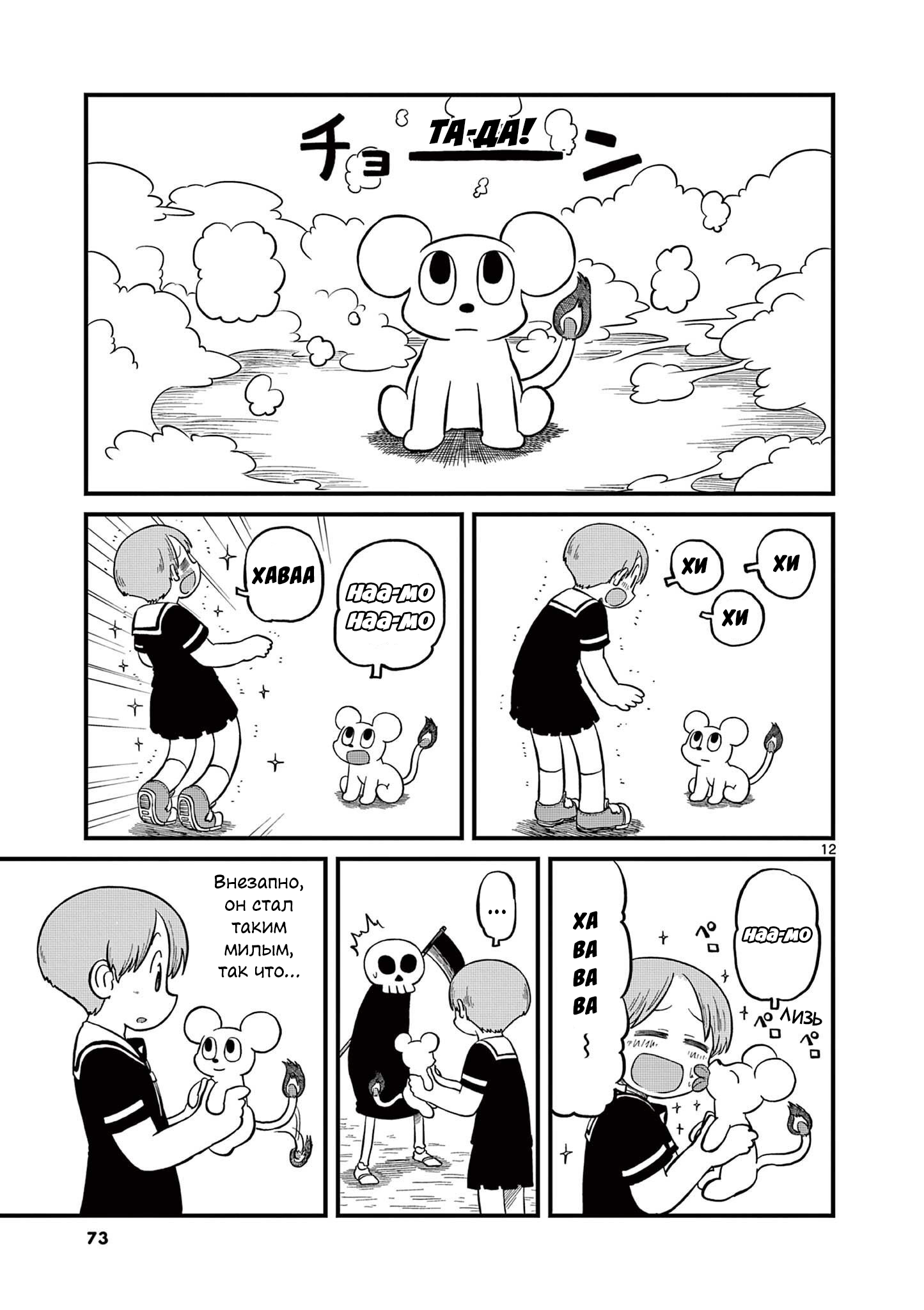 Read Амэмия-сан Manga Online