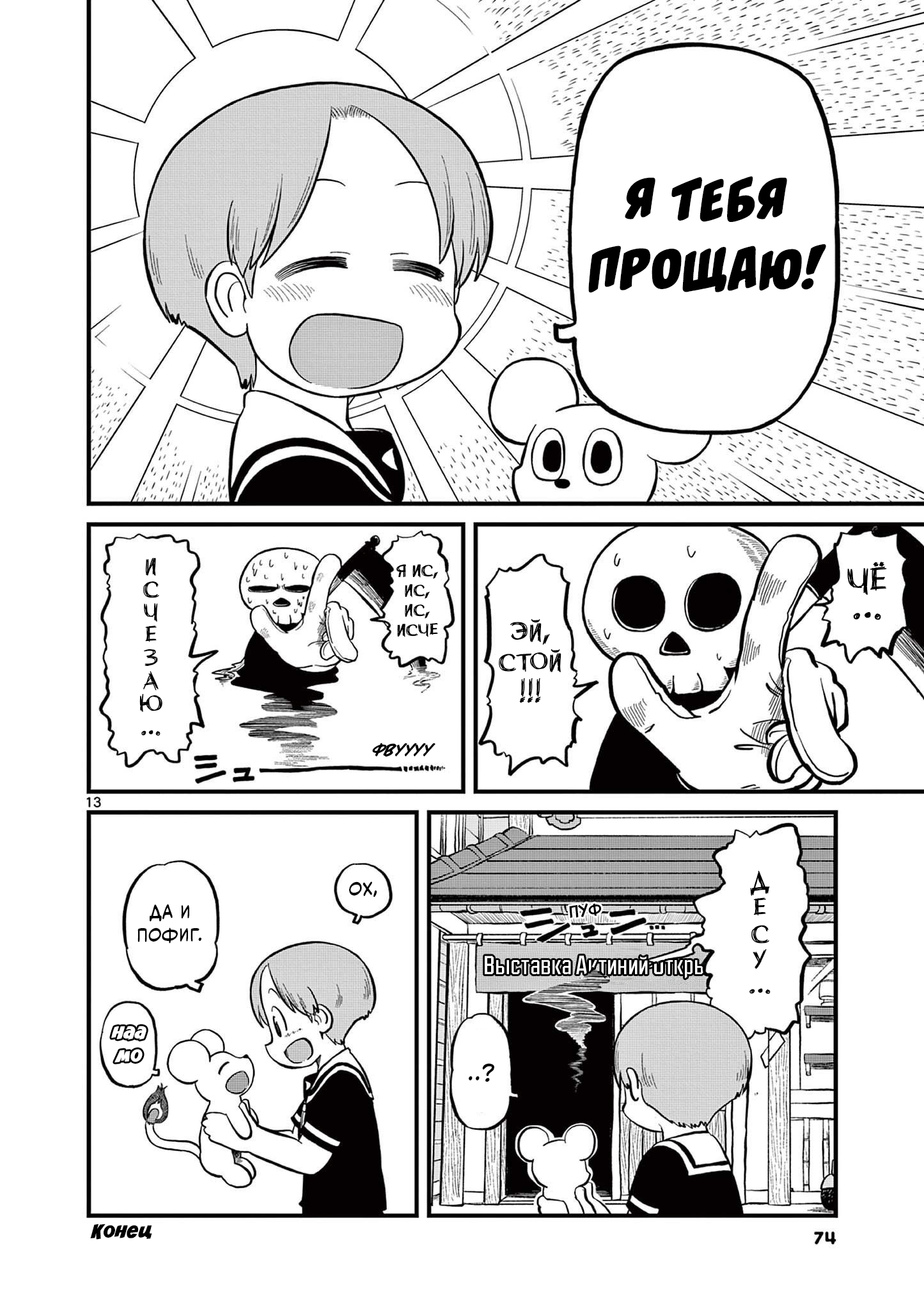 Read Амэмия-сан Manga Online