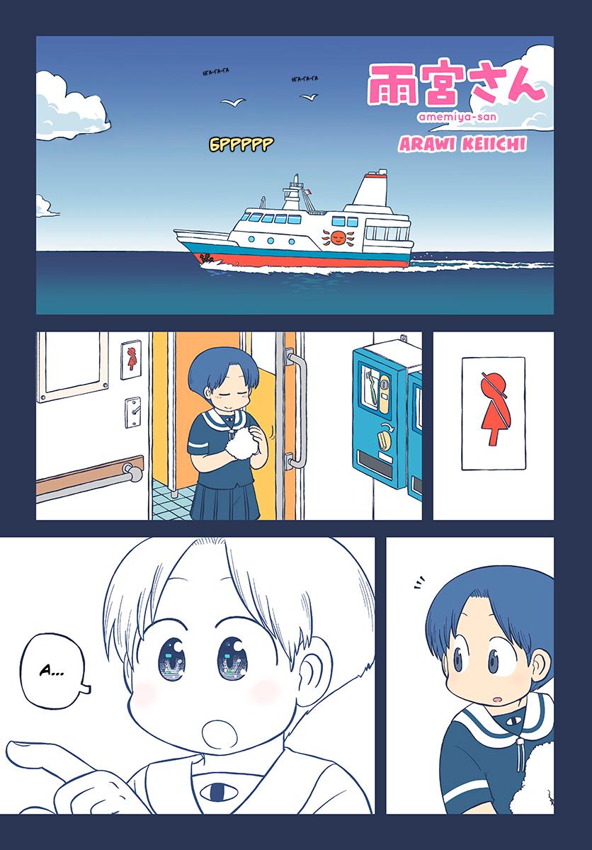 Read Амэмия-сан Manga Online