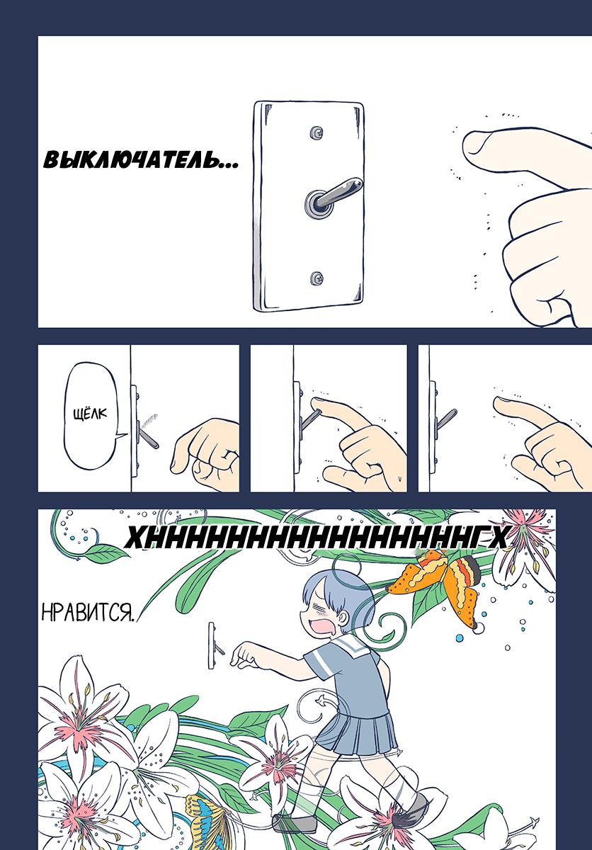 Read Амэмия-сан Manga Online