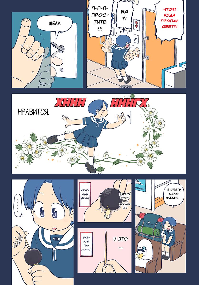 Read Амэмия-сан Manga Online