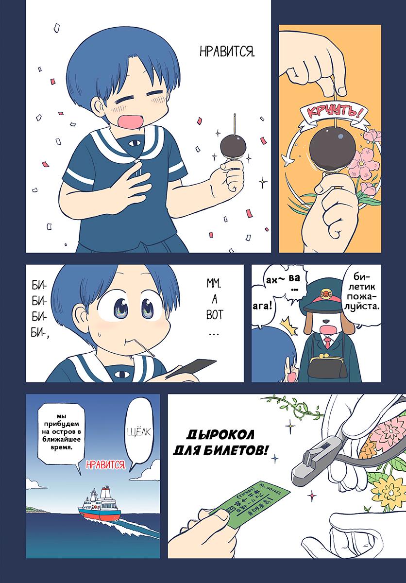 Read Амэмия-сан Manga Online