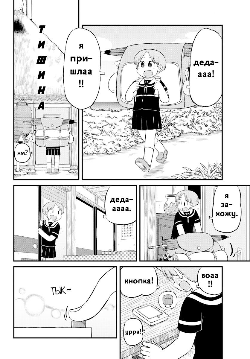 Read Амэмия-сан Manga Online