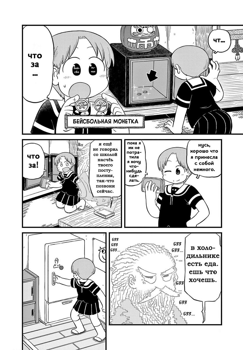 Read Амэмия-сан Manga Online