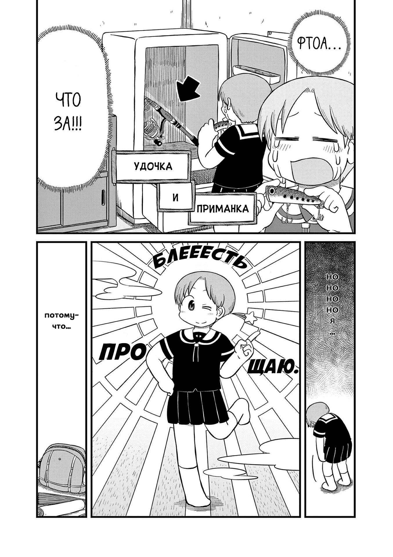 Read Амэмия-сан Manga Online