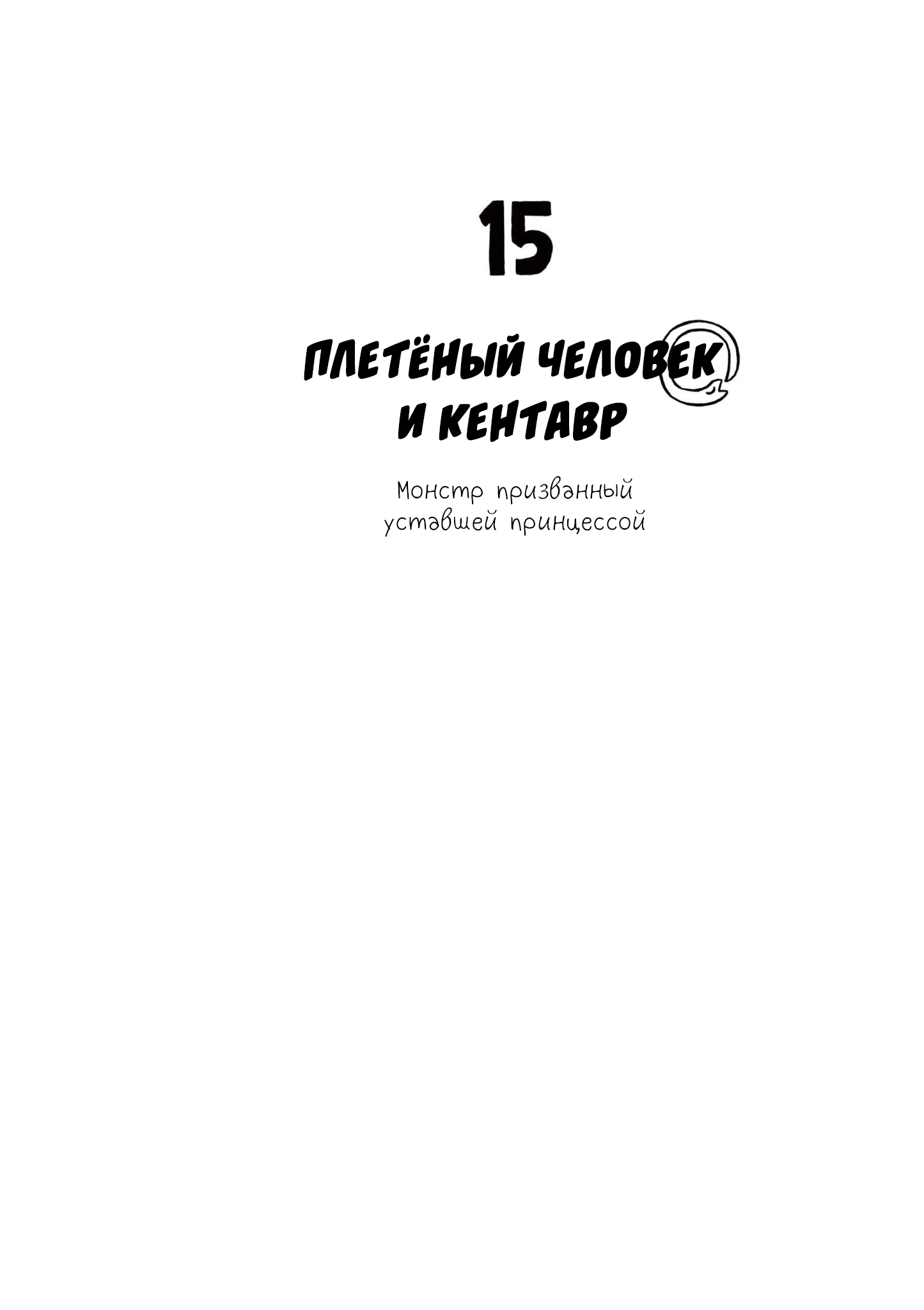 Read Амэмия-сан Manga Online