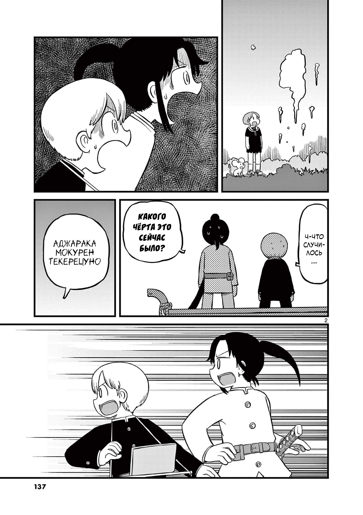 Read Амэмия-сан Manga Online