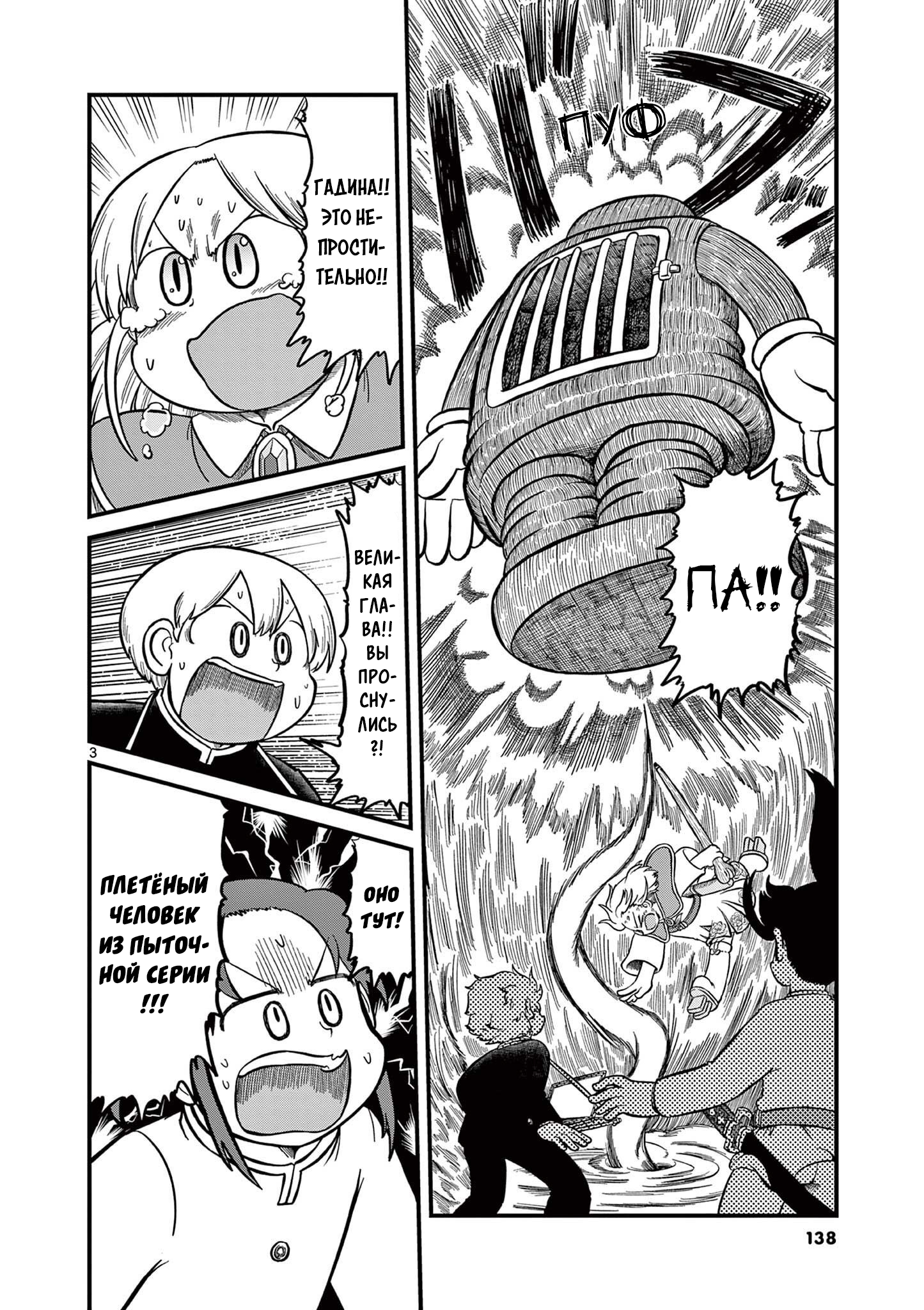 Read Амэмия-сан Manga Online