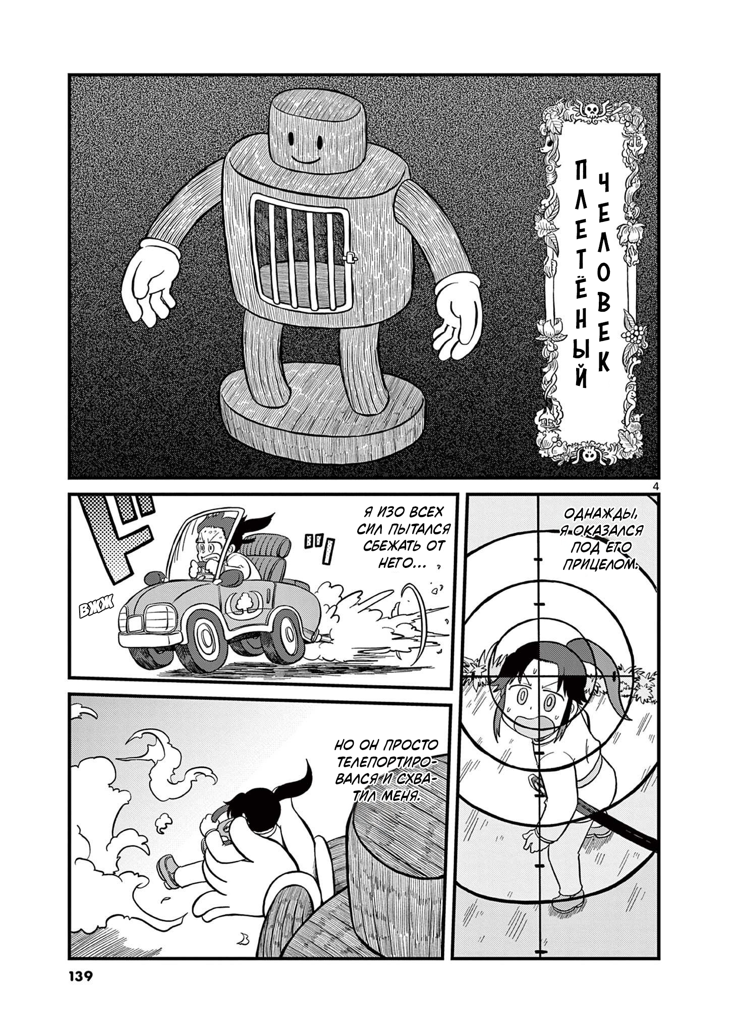 Read Амэмия-сан Manga Online