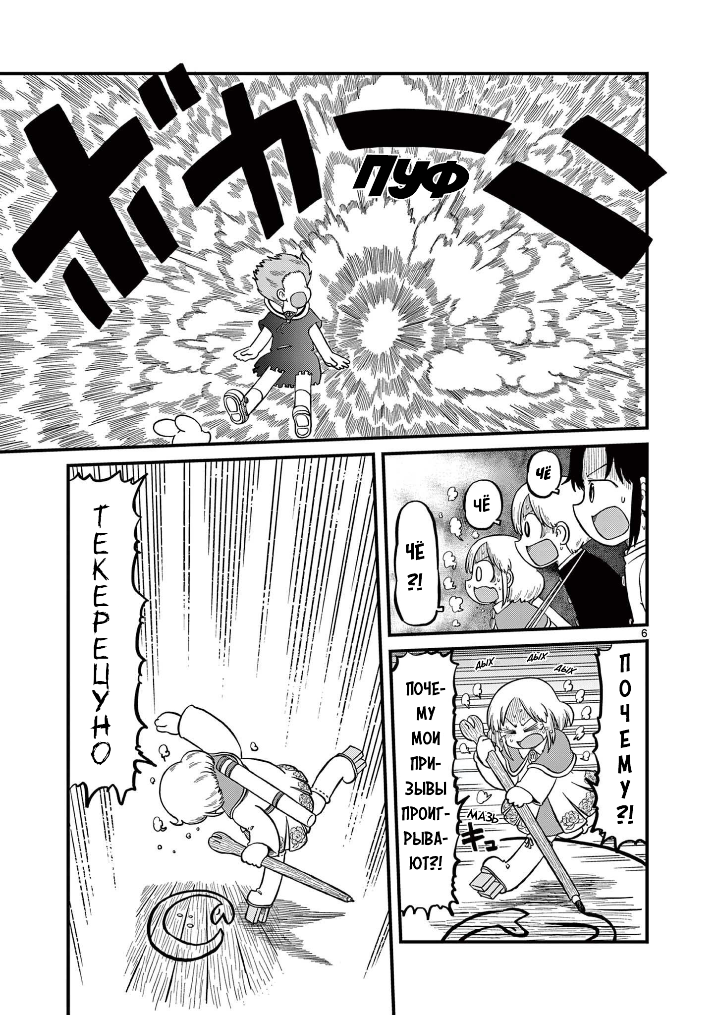 Read Амэмия-сан Manga Online