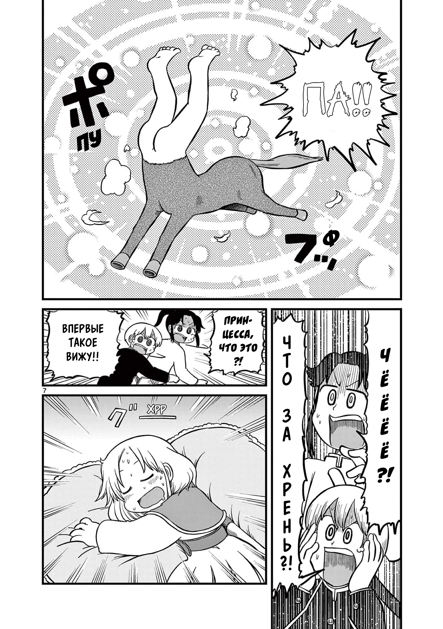 Read Амэмия-сан Manga Online