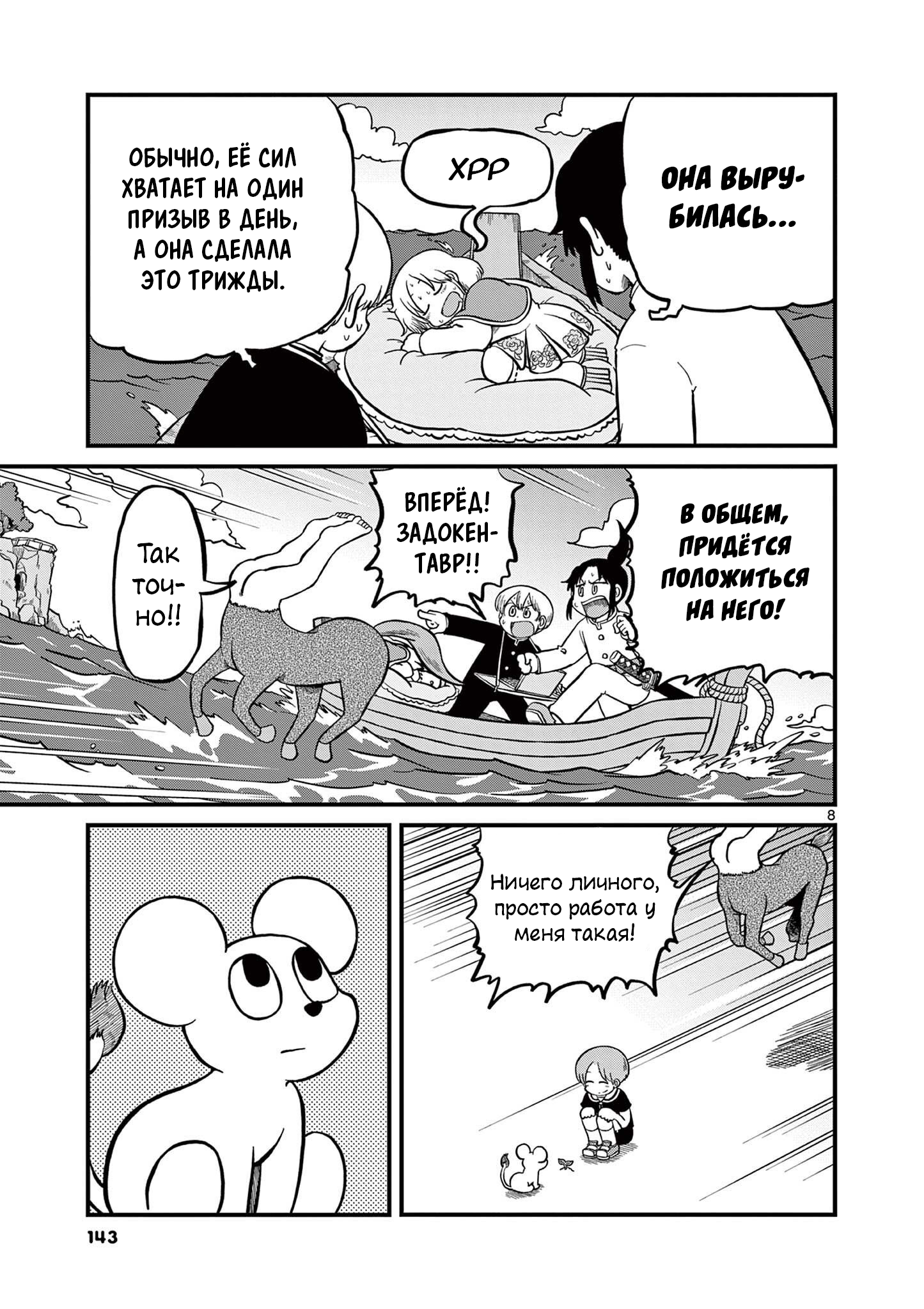 Read Амэмия-сан Manga Online