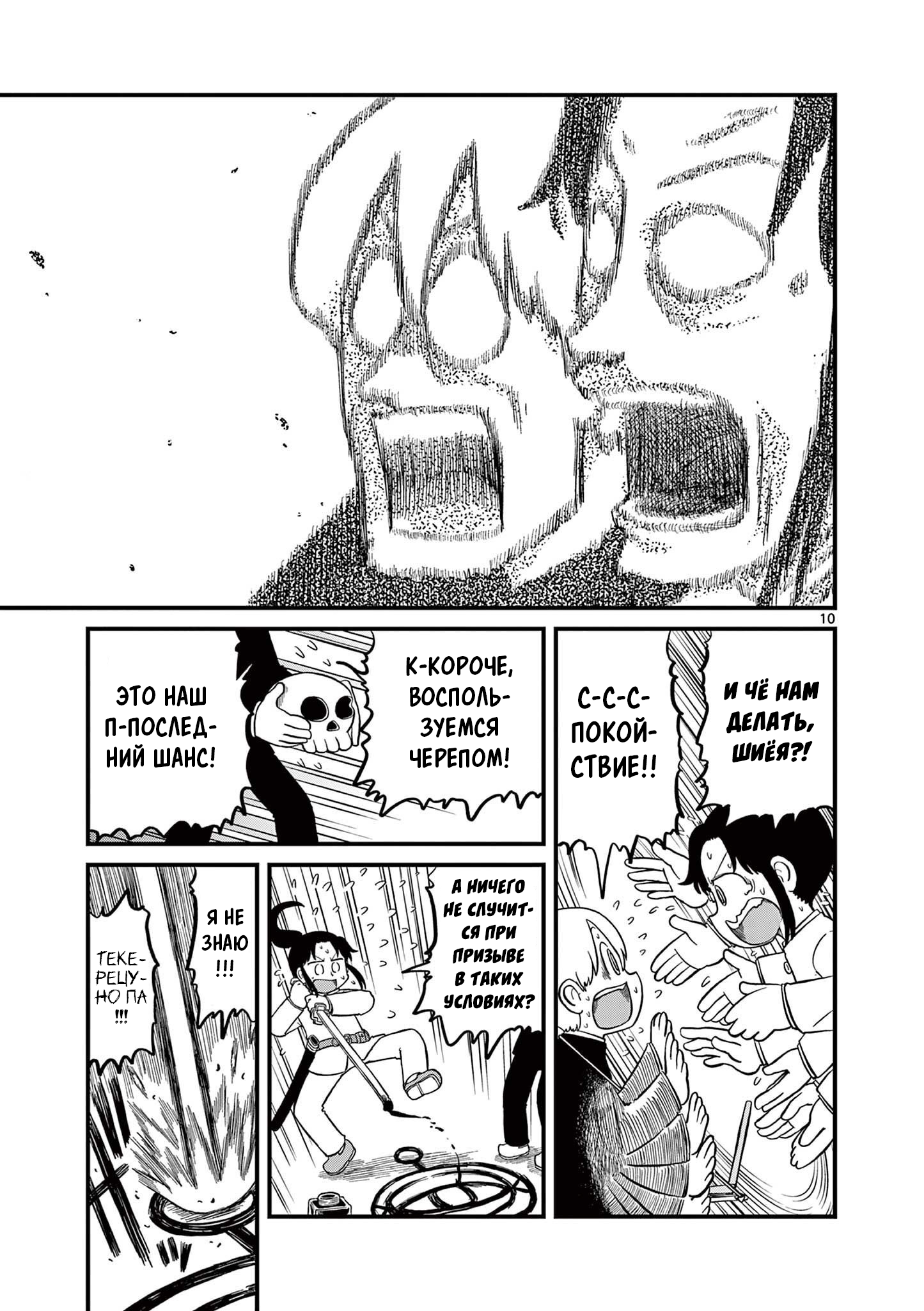 Read Амэмия-сан Manga Online