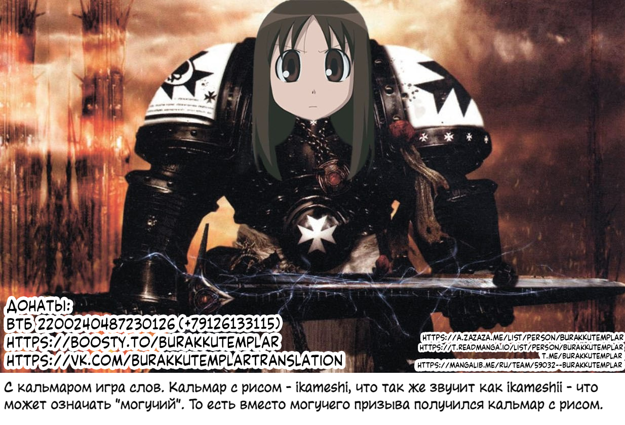 Read Амэмия-сан Manga Online