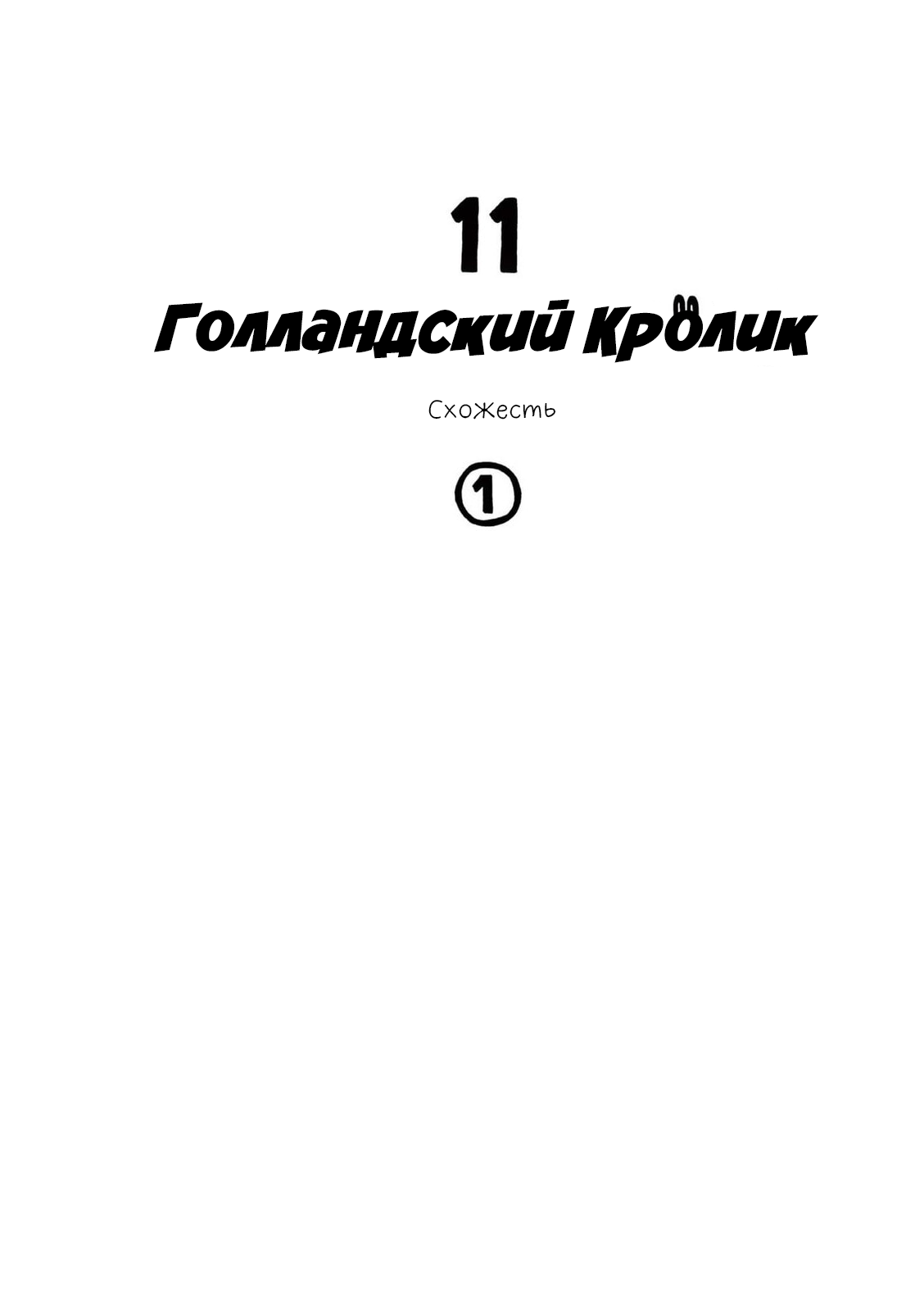 Read Амэмия-сан Manga Online